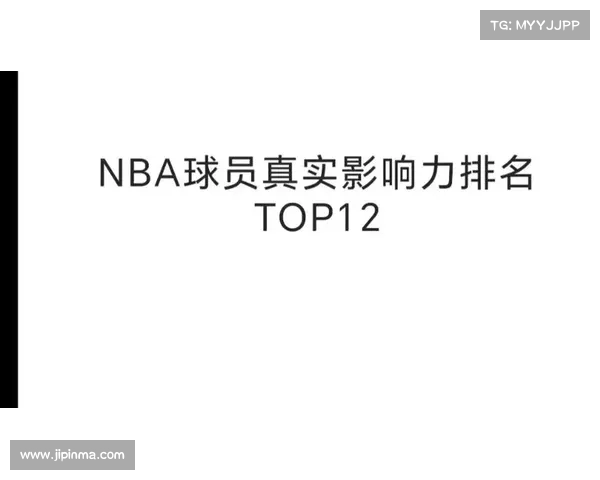 深入剖析NBA比赛策略与球员表现影响力的多维度分析