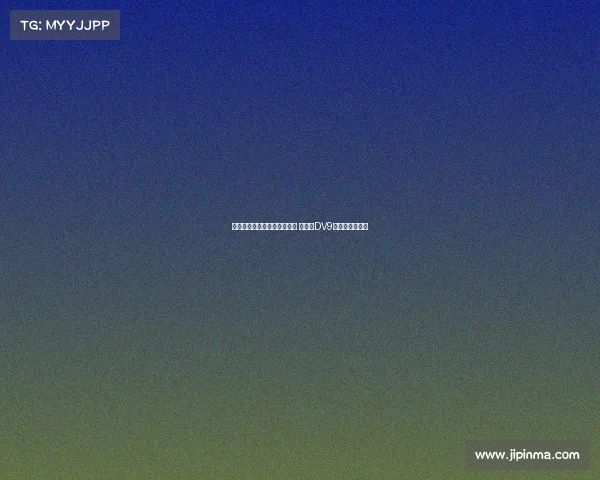 米兰与霍伊伦谈先租后买交易 并接洽DV9经纪人商谈转会