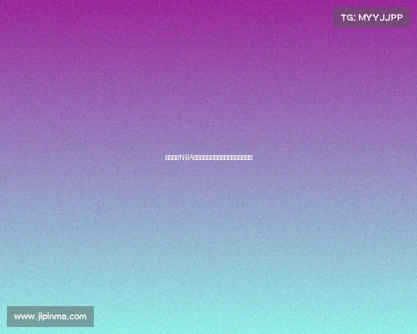 深入分析NBA真实命中率影响因素与球员表现的关系